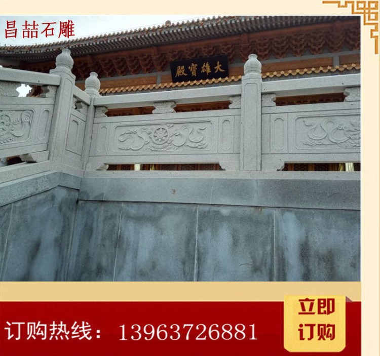 建筑石材欄桿 廠家一手貨源免費設計安裝 公園別墅護欄