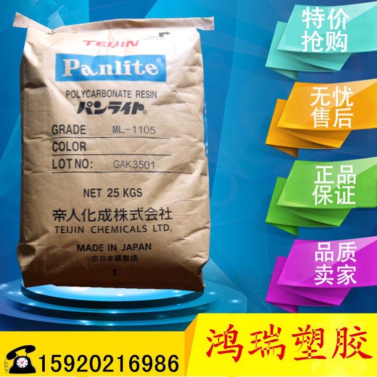注塑阻燃級(jí)PC/日本帝人/LS-2250耐磨聚碳酸酯原料 薄壁產(chǎn)品專用料
