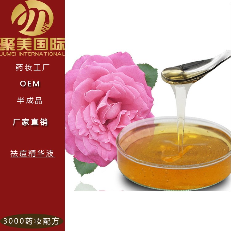 批發(fā)祛痘精華液 去粉刺控油修復痤瘡祛痘水 化妝品oem加工