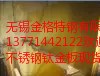 304不銹鋼鈦金板不銹鋼黑色鈦金板不銹鋼玫瑰金鈦金板