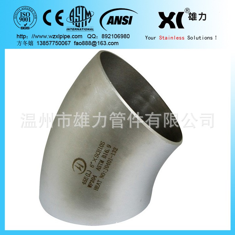 A815 Gr. UNS S32205 ANSI B16.9 不銹鋼雙相鋼45度彎頭