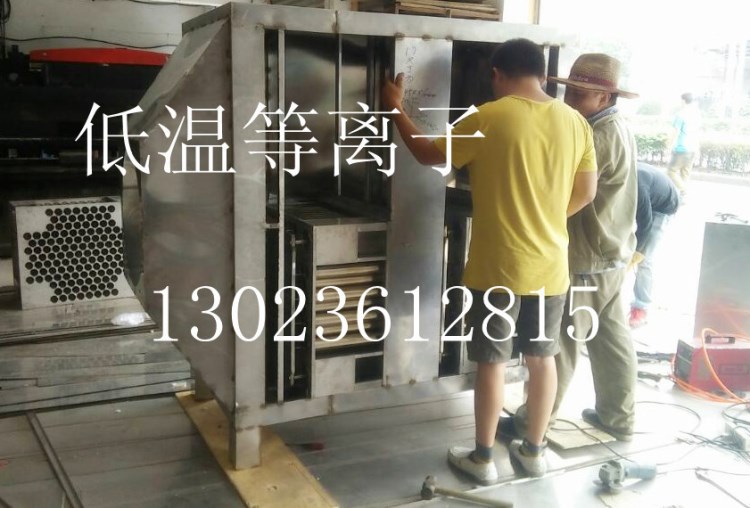 油漆廢氣處理設(shè)備---------低溫等離子