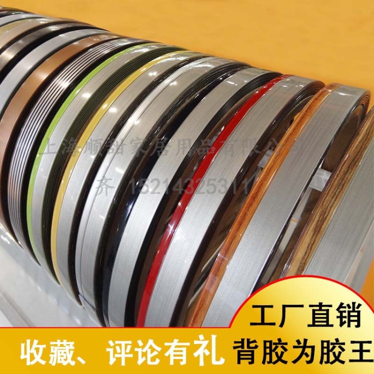 直銷家具亞克力封邊條高光金屬色櫥柜雙色封邊條透明水晶3d封邊條