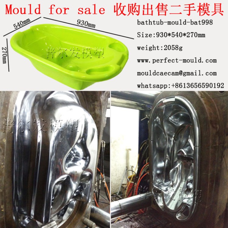 bat998浴盆模具 沐浴盆洗澡盆二手模具bathtub-mould used-mould