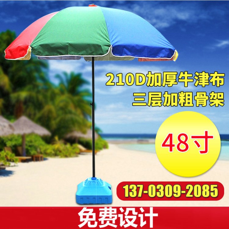 擋風遮陽防雨工具廣告遮陽傘 48戶外大太陽傘批發(fā) 擺攤遮陽傘定制