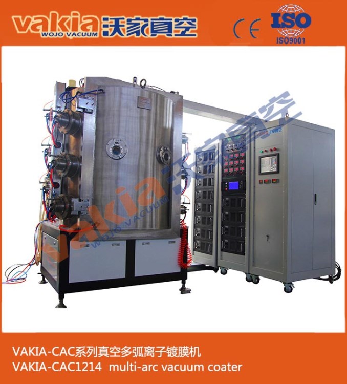 VAKIA-CAC真空多弧離子鍍膜機(jī)