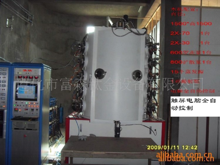 真空離子鍍膜機(jī) 可以鍍刀具 模具 不銹鋼鍋 水晶制品鈦金設(shè)備