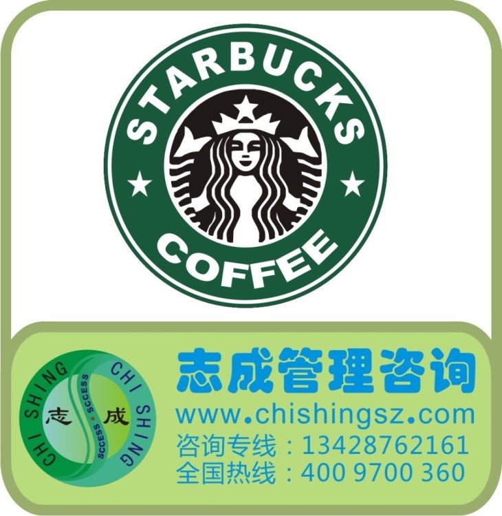 STARBUCKS 星巴克 QMS FQA 質(zhì)量管理 合規(guī) 審核 驗(yàn)廠 咨詢 輔導(dǎo)