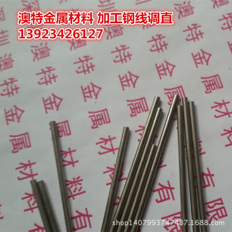 供應304彈簧線 不銹鋼亮面彈簧線 加工鋼線調直 彈簧線切斷