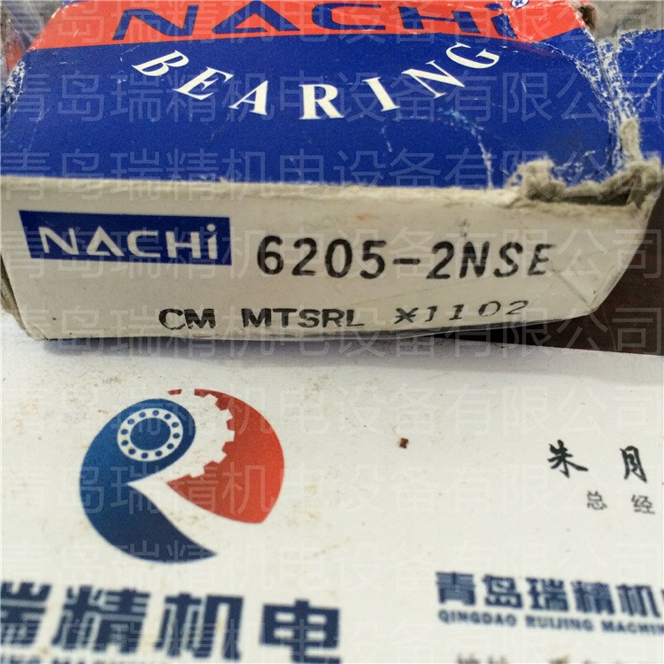 NACHI軸承6205-2NSE CM標(biāo)準(zhǔn)游隙