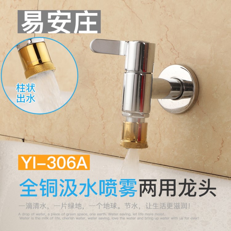 易安庄品牌YI-306A推拉出水式入墙龙头