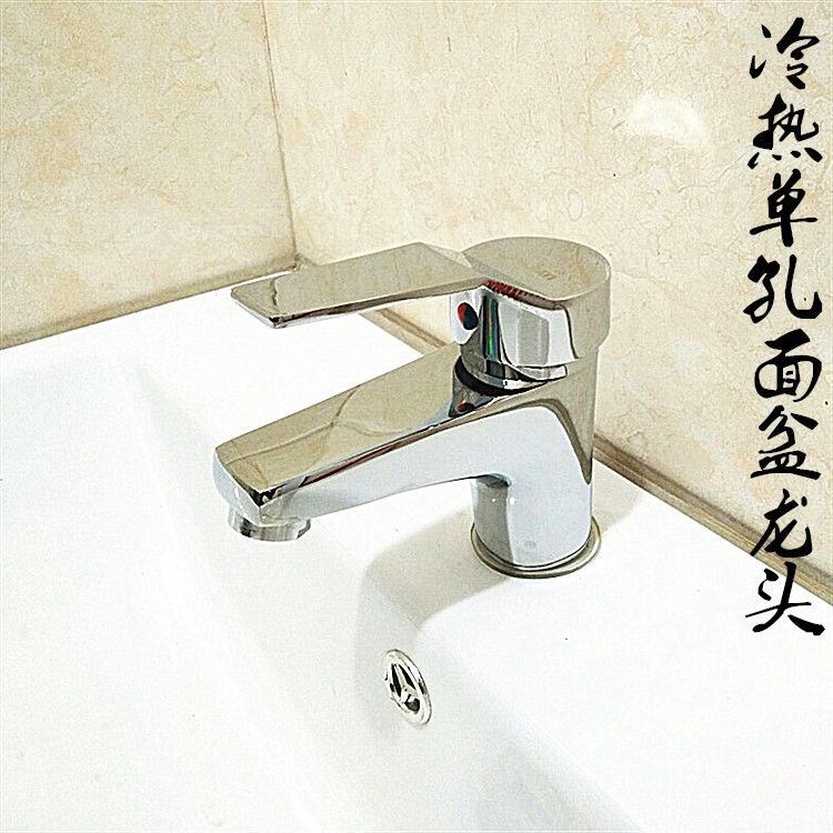 面盆龍頭 單孔水龍頭 冷熱混水龍頭 低面盆龍頭 衛(wèi)浴潔具