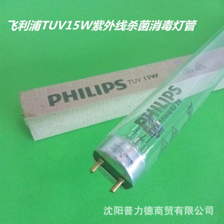 沈阳供应 Philips/飞利浦TUV 15W G15T8 紫外线杀菌灯管