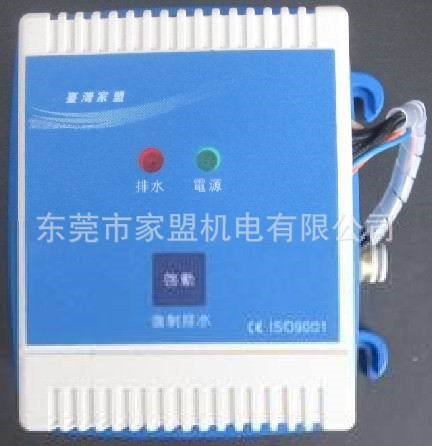 家盟电动式自动排水器AD-4807 家盟排水器AD-4807