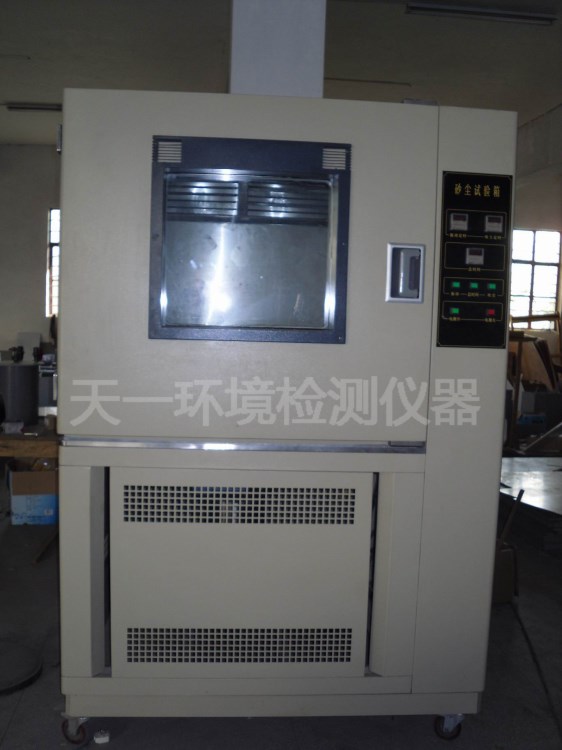供應(yīng)遼寧 大連 沈陽 沙塵試驗(yàn)箱 沙塵老化試驗(yàn)箱 砂塵試驗(yàn)箱