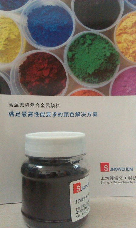 供應高溫顏料Sundur Black 900銅黑