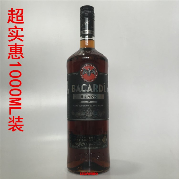 洋酒百加得黑朗姆酒 百家得黑朗姆酒BACARDI BLACK RUM1000ML原装