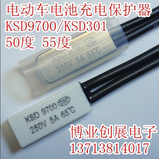 电动车电池充电保护器/温控开关KSD9700/KSD301  电池不鼓包