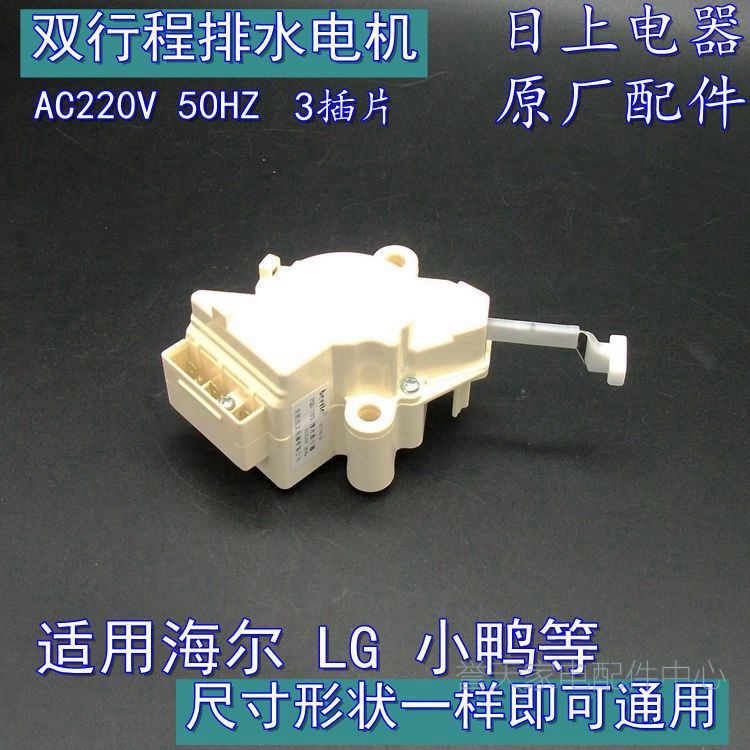 洗衣機雙行程排水電機 PQD-703通用XPQ-6A全自動洗衣機電動牽引器