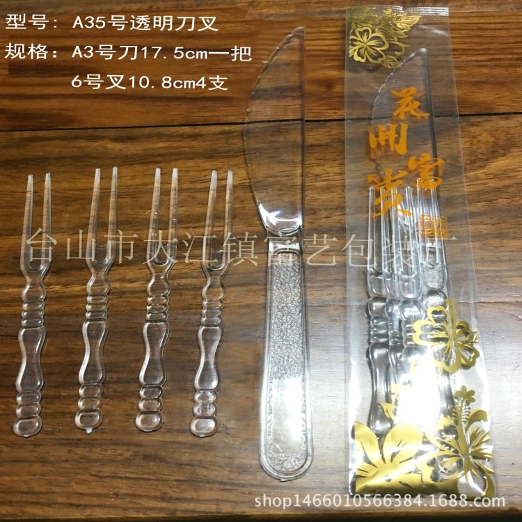 廣州塑料餐具月餅刀叉 酒店特硬環(huán)保透明 一次性中秋刀叉