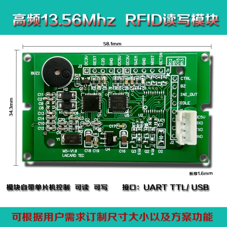 RFID讀卡模塊/RC522串口讀寫器/IC卡感應(yīng)識別/USB接口/IC卡讀卡器