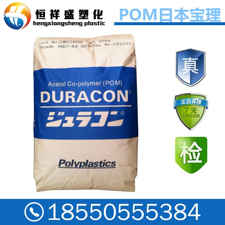 POM/日本寶理/NW-02 高抗沖 高流動(dòng) 耐磨 照明燈具 電子產(chǎn)品用料