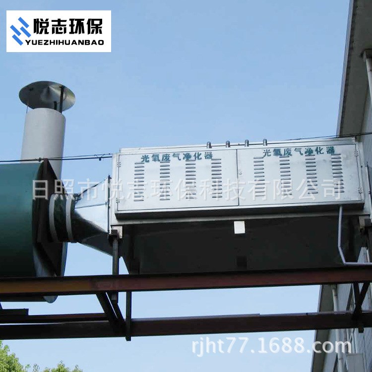 空氣凈化器、光氧廢氣處理器、臭氣處理器