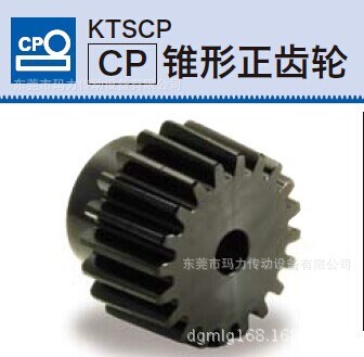 供应KHK齿轮 KHK KTSCP锥形正齿轮 KTSCP5-20