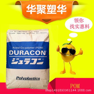 供應(yīng) 日本寶理 POM KT-20 礦物填料20% 導(dǎo)電POM 耐磨損汽車部件