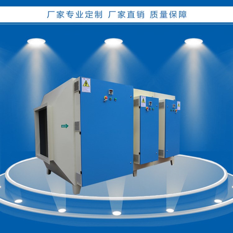 厂家直销 厂家定制 UV光解废气臭气处理器 工业废气处理