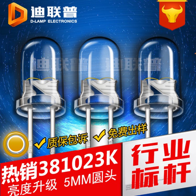 F5白發(fā)黃  5mm LED發(fā)光二極管 黃光  型號(hào) LED燈珠