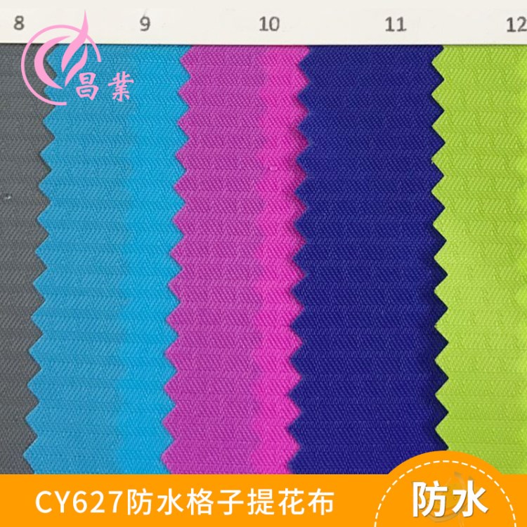 廠家直銷 量防水耐磨滌綸牛津布 CY624箱包牛津布防水面料