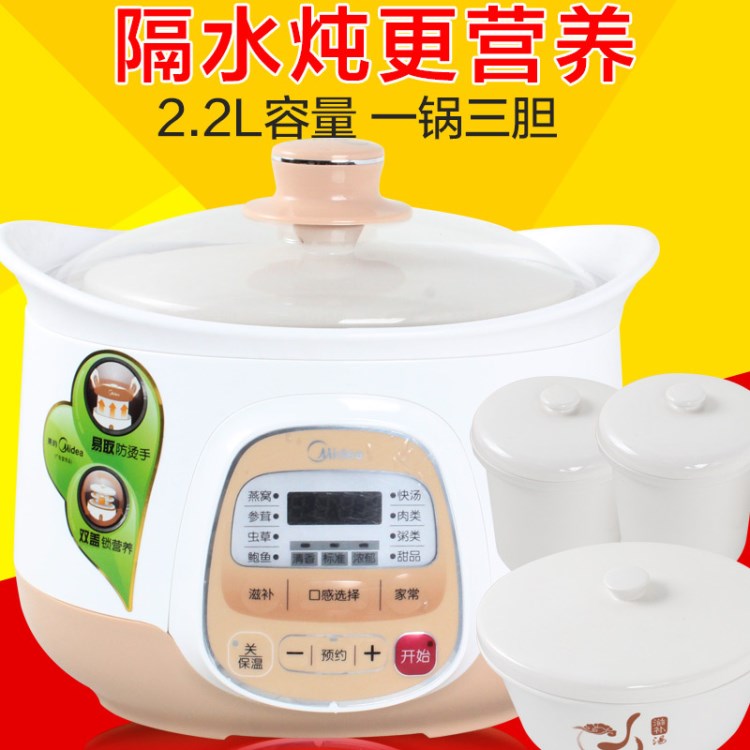 Midea/美的 MD-BZS22A隔水電燉鍋煲湯鍋全自動(dòng)bb電燉盅燉湯煮粥鍋