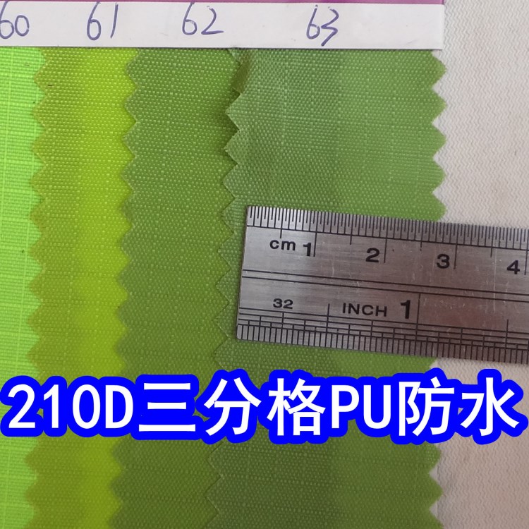 31564#款210D三分格PU防水、小格子牛津布、210D格子布滌綸格子布