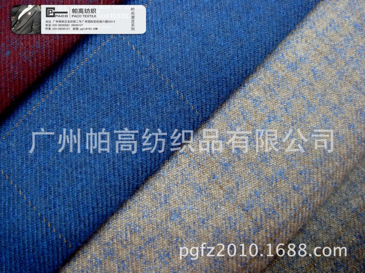 TR仿毛格仔西服面料-61830/727-732