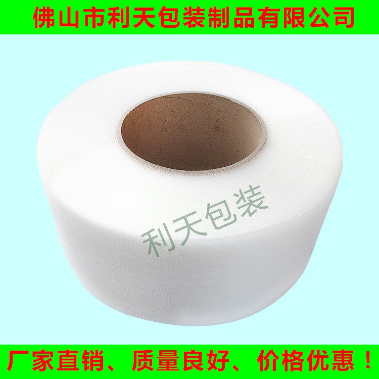 廠家直銷PP聚丙烯全自動透明環(huán)保機(jī)用打包帶 扎帶 包裝帶