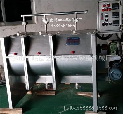 薈寶廠家直銷染色用襪子撥水機 襪子染色設備 一拖三撥水機