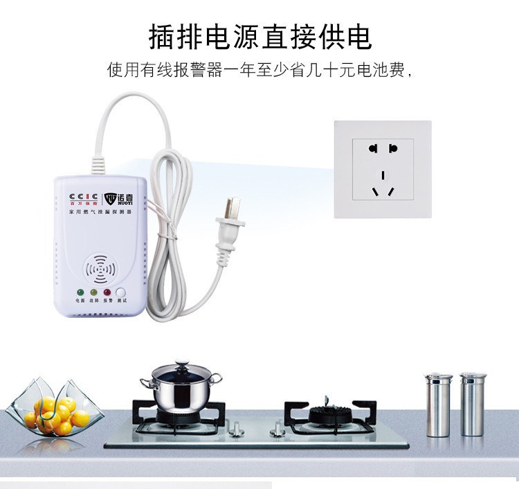 諾壹家用燃報(bào)警器批發(fā)價(jià)格帶切斷閥天然氣檢測器