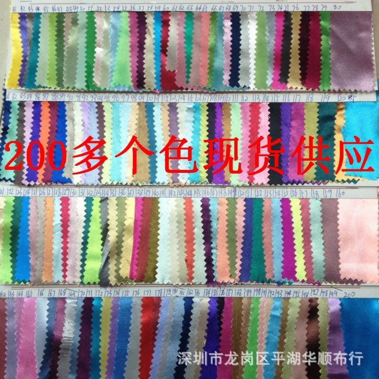 供應環保細紋色丁布 有光滌綸色丁布大量現貨中，