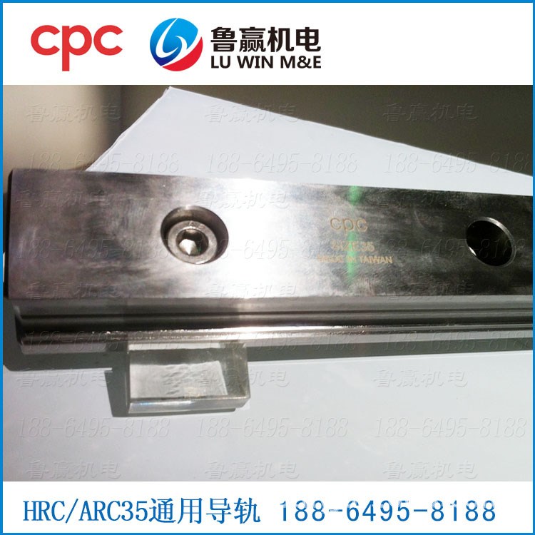 重型直線導(dǎo)軌 ARC/HRC35 通用直線導(dǎo)軌 臺(tái)灣CPC 重負(fù)荷線性導(dǎo)軌