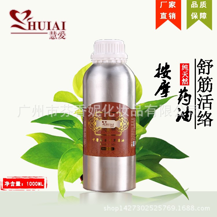 1000ML鋁瓶院裝 舒筋活絡藥油 中藥精油  身體按摩養生藥油