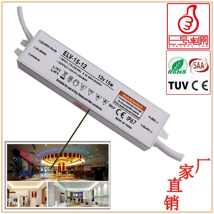 北京15w12v燈箱驅(qū)動電源led恒壓防水電源1.2衛(wèi)浴鏡電源