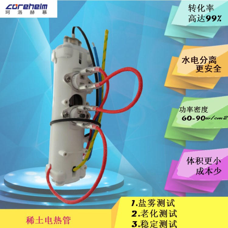 商用臺(tái)式即熱式飲水機(jī)發(fā)熱管 2200w厚膜發(fā)熱材料