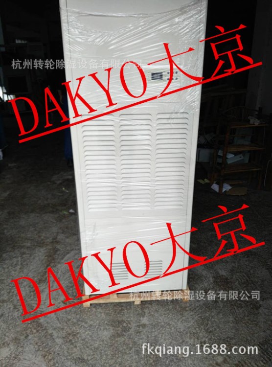 DAKYO大京直銷山東濟(jì)南工業(yè)除濕機(jī) 18072859753