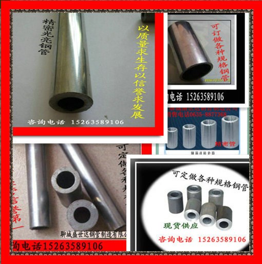 光亮無縫冷軋精密管 精拉光滑無縫鋼管 山東聊城精軋鋼管制造生產
