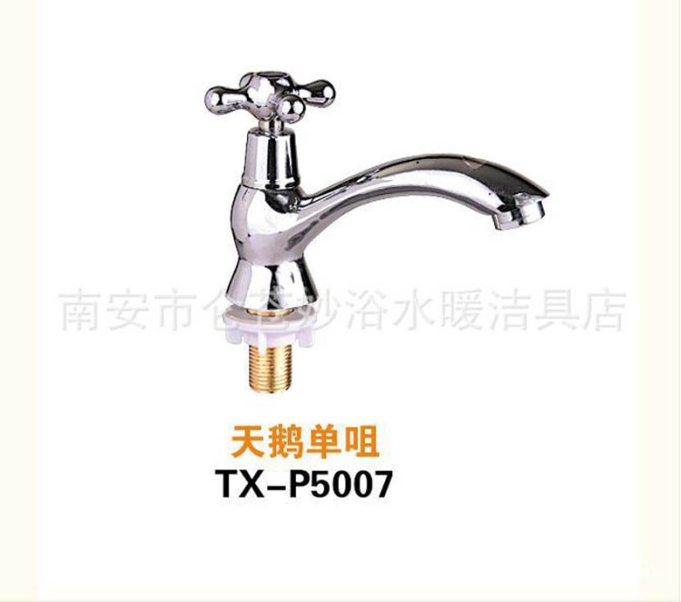妙浴螺旋式鐵水龍頭 單聯(lián)臉盆混水龍頭 洗手間弧形單冷水龍頭