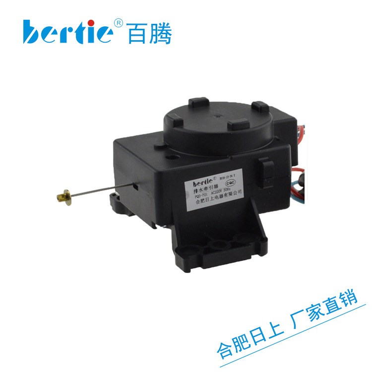 日上工廠直銷(xiāo) 全自動(dòng)洗衣機(jī)排水閥牽引器 220V