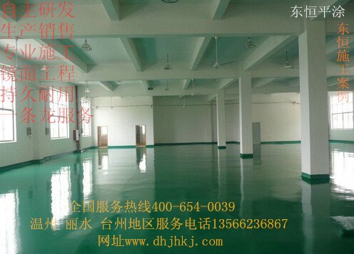 溫州 蒼南 平陽 樂清 環氧地坪漆 樹脂原料打造鏡面耐磨地板