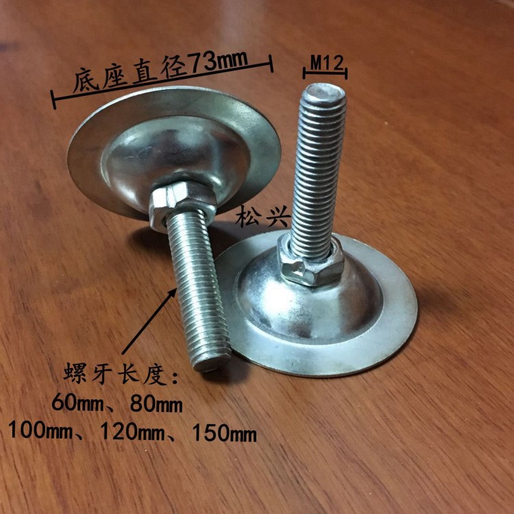 機(jī)床調(diào)節(jié)腳 機(jī)械調(diào)整腳 線棒工作臺(tái)防滑調(diào)整腳 設(shè)備調(diào)整腳