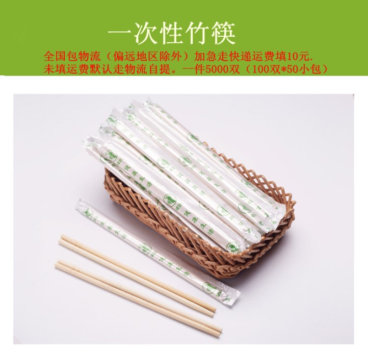 廠家直銷 一次性筷子定制一次性竹筷外賣快餐珠光膜筷環保竹制